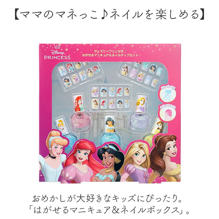 レイス はがせる マニキュア ネイルチップ 通販 はがせるマニキュア はがせるネイ...