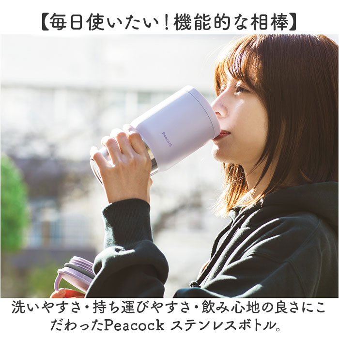 マグボトル 洗いやすい 600ml 通販 ステンレスボトル 直飲み水筒 スクリューボトル 直のみ マグ 食洗機対応 食洗器 ステンレス ハンドル付き 保冷 保温 おしゃれ ピーコック魔法瓶 大人用水筒 お弁当グッズ 弁当用品 キッチン用品 backyard-10364238 BACKYARD FAMILY ママタウン サンプル画像2