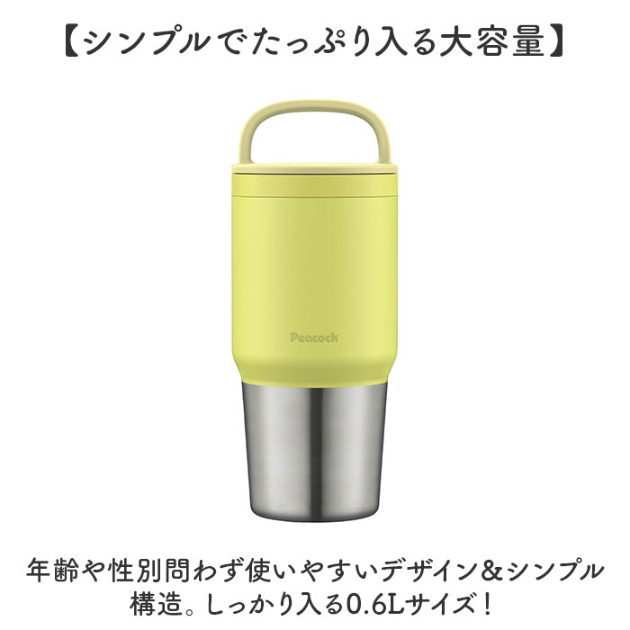 マグボトル 洗いやすい 600ml 通販 ステンレスボトル 直飲み水筒 スクリューボトル 直のみ マグ 食洗機対応 食洗器 ステンレス ハンドル付き 保冷 保温 おしゃれ ピーコック魔法瓶 大人用水筒 お弁当グッズ 弁当用品 キッチン用品 backyard-10364238 BACKYARD FAMILY ママタウン サンプル画像3