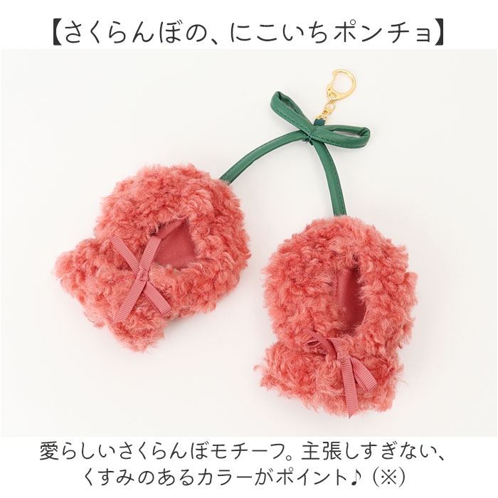 ぬいぐるみキーホルダー 通販 推し活 ぬいぐるみ 服 ポンチョ ぬいポンチョ 10cm ...
