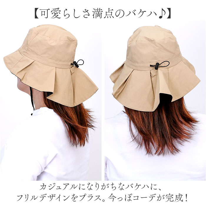 帽子 レディース バケット ハット 通販 バケットハット あご紐付き おしゃれ シンプル 無地 UVカット 撥水 通勤 通学 自転車 日よけ 日除け アウトドア あご紐 あごひも 顎ひも あご 紐 UVバックフリルバケットハット 401536 レディース帽子 backyard-10364984 BACKYARD FAMILY ママタウン サンプル画像3