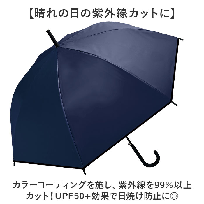 晴雨兼用傘 長傘 遮熱 メンズ 通販 傘 晴雨兼用 日傘 遮光 ジャンプ傘 雨傘 かさ ...