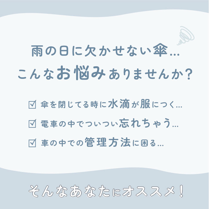 傘ケース 吸水 長傘 通販 長傘ケース 傘 カバー 傘ホルダー 車 傘カバー 長傘ホルダー 吸水ケース 吸水ホルダー 車内 傘収納 車内収納グッズ 車内を濡らさない おしゃれ シンプル かわいい マイクロファイバー 傘用アクセサリー 2