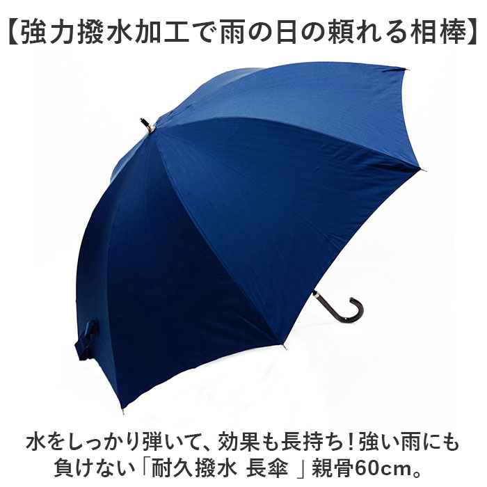 長傘 60cm 男女兼用 通販 雨傘 傘 かさ カサ アンブレラ レディ−ス傘 メンズ傘 撥...