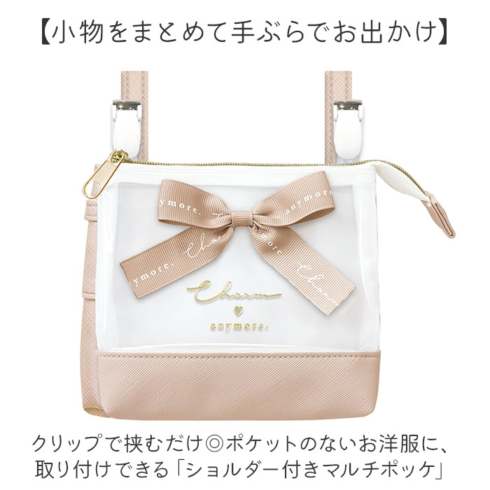 移動ポケット ショルダー付き 通販 ショルダーポシェット ポシェット ポケット 小物入れ ショルダーポーチ ポーチ マルチポッケ マルチポーチ ハンカチ入れ ティッシュ入れ 収納 ショルダー 取り外し可能 リボン 大きい かわいい 可愛い 子供用 キッズ 女の子 2