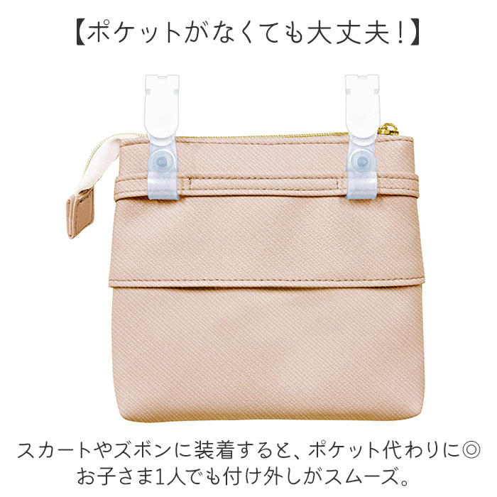 移動ポケット ショルダー付き 通販 ショルダーポシェット ポシェット ポケット 小物入れ ショルダーポーチ ポーチ マルチポッケ マルチポーチ ハンカチ入れ ティッシュ入れ 収納 ショルダー 取り外し可能 リボン 大きい かわいい 可愛い 子供用 キッズ 女の子 3