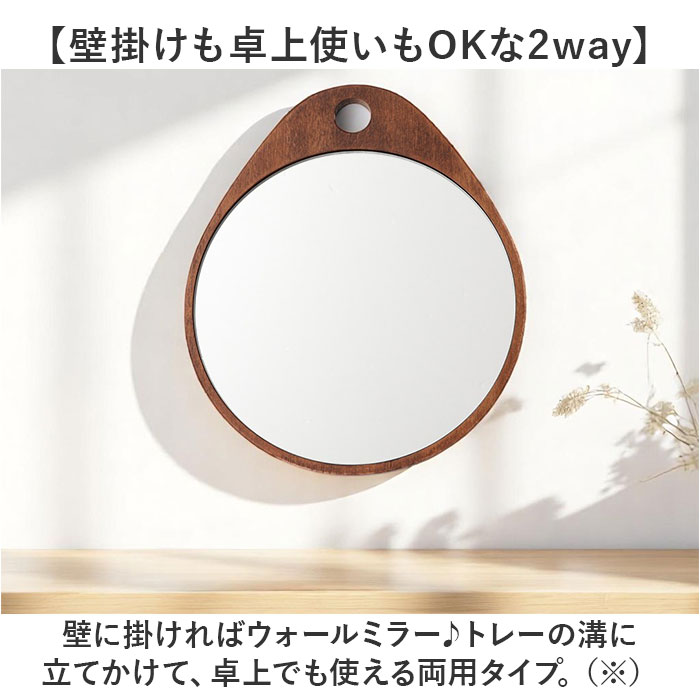 shesay ���ߥ顼 �ȥ졼�դ� ���� ��� �ߥ顼 �� ������ ��� ���åɥȥ졼 �ȥ졼 ���� ��ʪ�֤� ��Ǽ �ɳݤ� �����Х� WOOD 2WAY ����ƥ����� ������ơ��� ������ �ᥤ�� ������ ����ƥꥢ ���������꡼