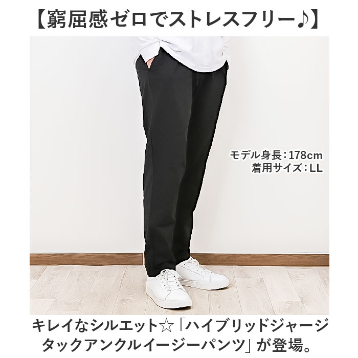 イージーパンツ メンズ 通販 アンクルイージーパンツ テーパードパンツ パンツ メンズパンツ ボトムス リラックス 着脱簡単 ズボン ずぼん カジュアル シンプル 男性 動きやすい メンズファッション おしゃれ キャンプ アウトドア 通学 URBAN SQUARE backyard-10364743 BACKYARD FAMILY ママタウン サンプル画像2