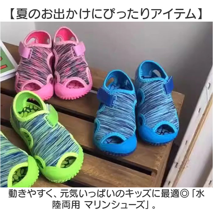 マリンシューズ サンダル 通販 キッズ 水陸両用 子ども 子供 ウォーターシューズ ...