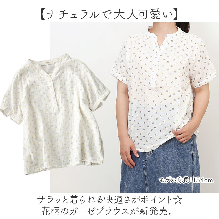 シャツ ブラウス レディース 通販 ガーゼ Tシャツ ガーゼシャツ 半袖 トップス ゆったり 半袖トップス 春 夏 カジュアル 薄手 おしゃれ ナチュラル シャツブラウス コットン かわいい 可愛い リラックス シンプル 体型カバー レディースファッション backyard-10364868 BACKYARD FAMILY ママタウン サンプル画像2