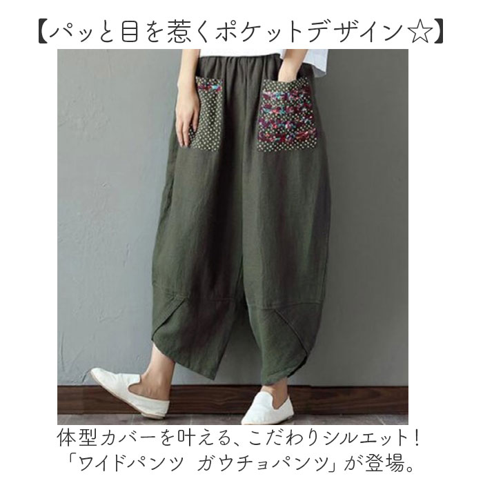 ワイドパンツ ガウチョパンツ レディース 通販 バルーンパンツ コクーンパンツ パンツ ズボン ワイド ガウチョ バルーン コクーン レディースパンツ 涼しい ポケット かわいい ゆったり 体型カバー ウエストゴム 民族風 女性 大人 ナチュラル ボトムス backyard-10364844 BACKYARD FAMILY ママタウン サンプル画像2