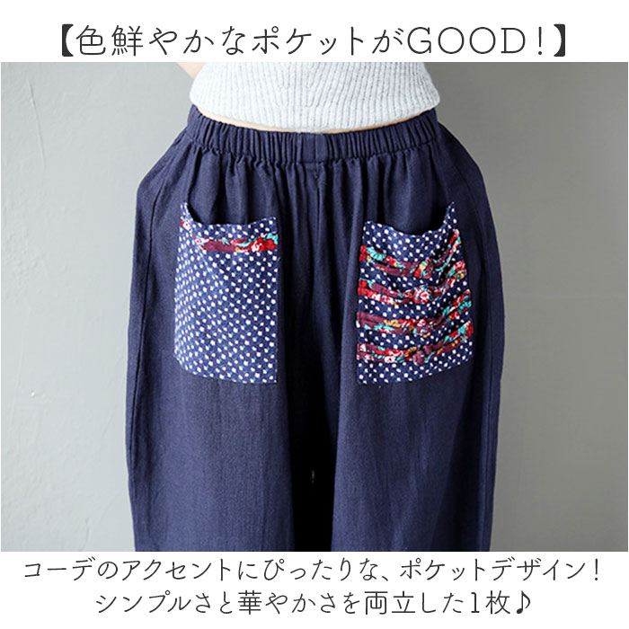 ワイドパンツ ガウチョパンツ レディース 通販 バルーンパンツ コクーンパンツ パンツ ズボン ワイド ガウチョ バルーン コクーン レディースパンツ 涼しい ポケット かわいい ゆったり 体型カバー ウエストゴム 民族風 女性 大人 ナチュラル ボトムス backyard-10364844 BACKYARD FAMILY ママタウン サンプル画像3