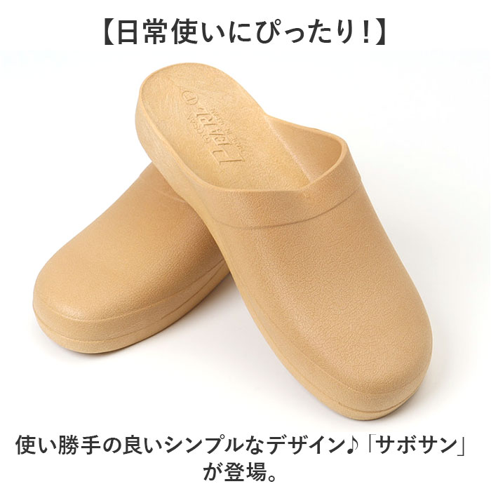 サボサン サボ サンダル 通販 日本製 便所サンダル 防寒サンダル シャワーサンダル トイレサンダル トイレスリッパ つっかけ ゴムサンダル 庭履き 玄関履き ベランダ ガーデニング オフィス 重量感 頑丈 防寒対策 秋 冬 メンズ 紳士 メンズ用 男性 backyard-10364473 BACKYARD FAMILY ママタウン サンプル画像2