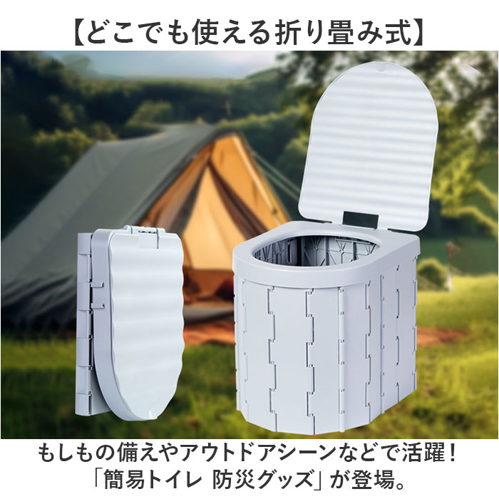 簡易トイレ 折りたたみ 通販 携帯トイレ 災害用 非常用トイレ ポータブルトイレ 災害用トイレ 非常用簡易トイレ 防災トイレ 椅子 災害用簡易トイレ 防災用トイレ トイレ 凝固剤 登山 女性用 車 大便用 キャンプ アウトドア コンパクト 防災用品 防災グッズ backyard-10365745 BACKYARD FAMILY ママタウン サンプル画像2