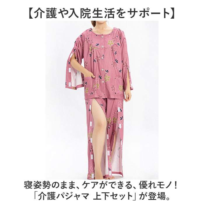 介護パジャマ ねまき フルオープン 通販 上下セット レディース 長袖 全開 介護 パジャマ 前開き オムツ交換 入院服 寝たきり 介護用 骨折 着脱簡単 セット 寝間着 オールシーズン 高齢者 シニア 部屋着 リハビリ 介助 点滴 病院 ゆったり おしゃれ backyard-10365168 BACKYARD FAMILY ママタウン サンプル画像2