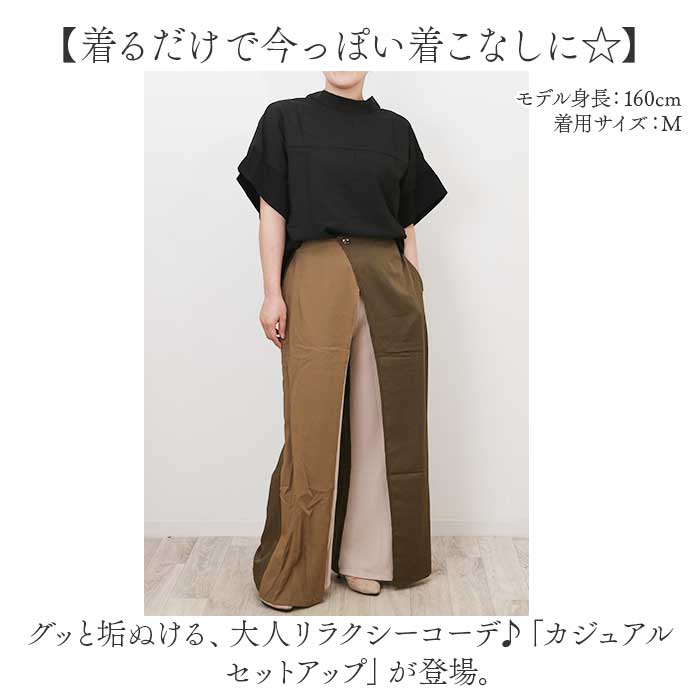 セットアップ レディース カジュアル 通販 ロングパンツ トップス ワイド パンツ 半袖 ロング丈 マキシ丈 上下セット ゆったり 体型カバー 上下 セット きれいめ 上品 シンプル 無地 かっこいい 高級感 通勤 通学 大人 おしゃれ オシャレ backyard-10367736 BACKYARD FAMILY ママタウン サンプル画像2