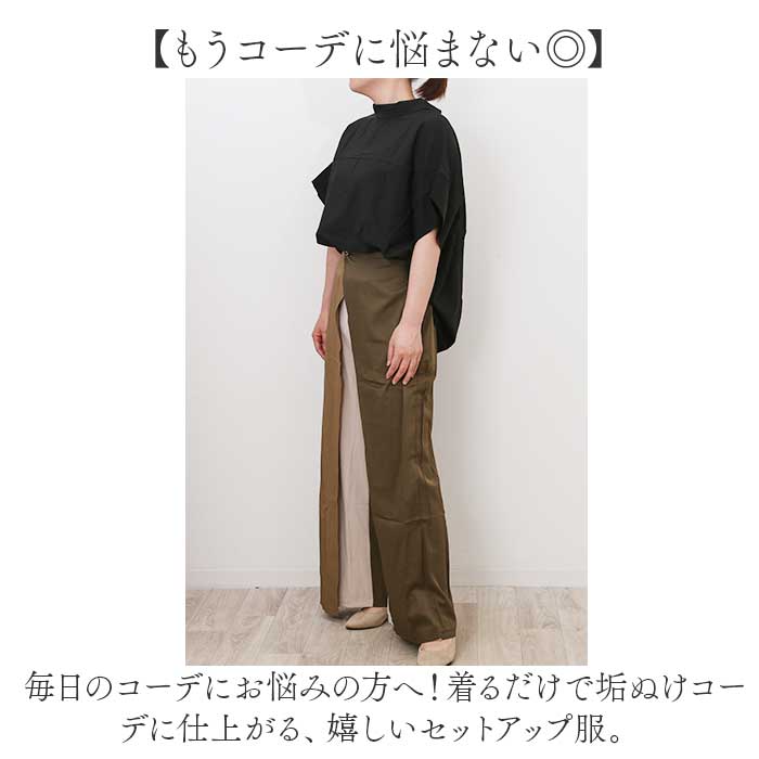 セットアップ レディース カジュアル 通販 ロングパンツ トップス ワイド パンツ 半袖 ロング丈 マキシ丈 上下セット ゆったり 体型カバー 上下 セット きれいめ 上品 シンプル 無地 かっこいい 高級感 通勤 通学 大人 おしゃれ オシャレ backyard-10367736 BACKYARD FAMILY ママタウン サンプル画像3
