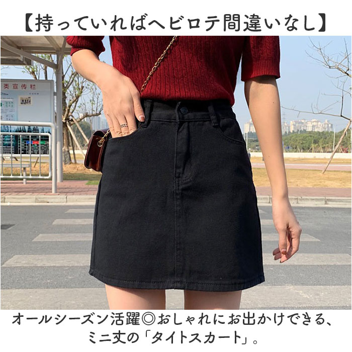 ミニスカート タイトスカート レディース 通販 ミニ タイト スカート 台形スカート 台形 かわいい 可愛い カジュアル きれいめ セクシー コンパクト 女性 大人 学生 おしゃれ ファッション おでかけ お出掛け 韓国 ボトムス backyard-10366469 BACKYARD FAMILY ママタウン サンプル画像2
