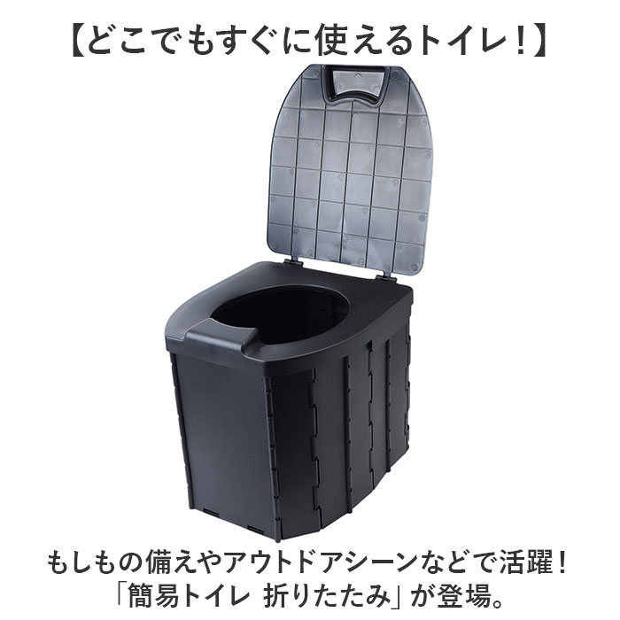 簡易トイレ 折りたたみ 通販 携帯トイレ 災害用 非常用トイレ ポータブルトイレ 災害用トイレ 非常用簡易トイレ 防災トイレ 椅子 災害用簡易トイレ 防災用トイレ トイレ 折り畳み 女性用 男性用 キャンプ アウトドア コンパクト 防災用品 防災グッズ backyard-10366749 BACKYARD FAMILY ママタウン サンプル画像2