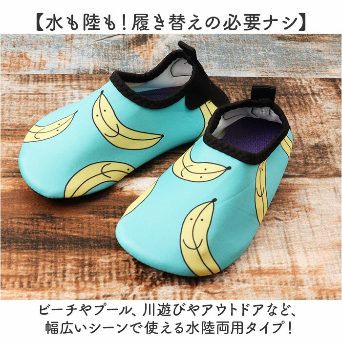 ビーチシューズ 子供 ベビー 通販 マリンシューズ レジャー アウトドア プール ア...