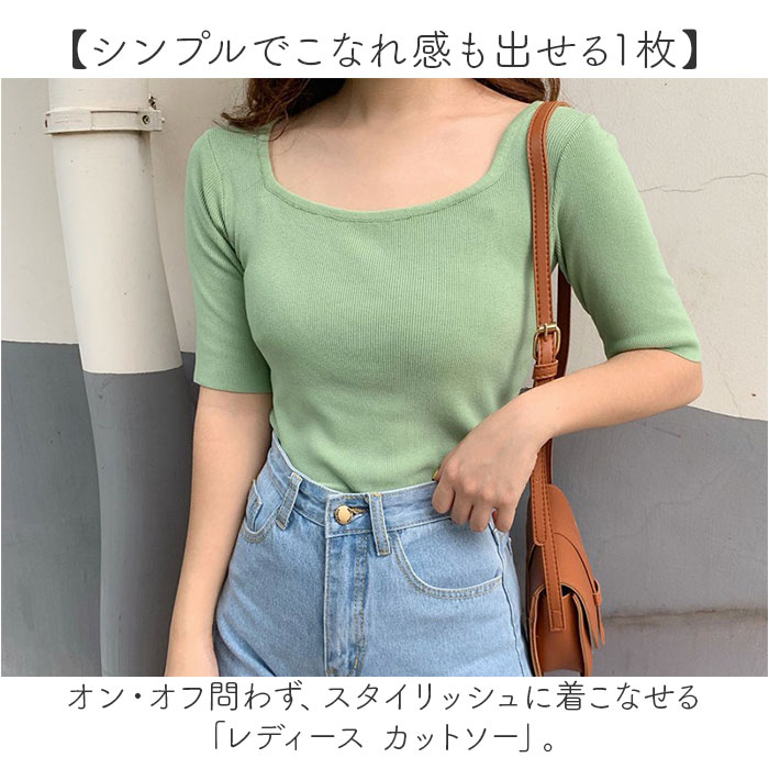 カットソー レディース 半袖 通販 Tシャツ サマーニット トップス 五分袖 無地 薄手 きれいめ おしゃれ 半袖トップス 春 夏 カジュアル スクエアネック オシャレ 上品 オフィスカジュアル オフィス ビジネス シンプル フィット かわいい 可愛い 着回し backyard-10366408 BACKYARD FAMILY ママタウン サンプル画像2