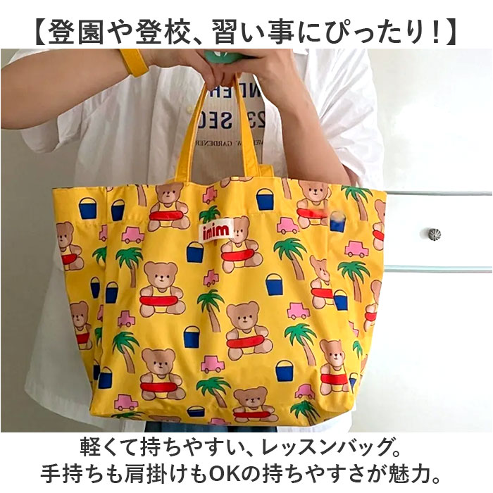 レッスンバッグ トートバッグ バッグ 保育園 通販 保育園バッグ ショルダーバッグ トート 手提げ 肩掛け 習い事 カバン バック ピアノ 幼稚園 キッズ 子ども 女の子 男の子 おしゃれ かわいい ショルダー 入園準備 通園 レッスンバック 通学 小学校 backyard-10366613 BACKYARD FAMILY ママタウン サンプル画像3