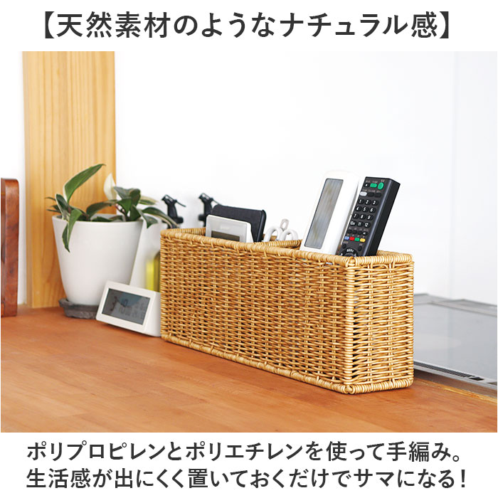 UTILE 洗えるバスケット 小物収納ボックス 通販 バスケット かご カゴ 籠 卓上収納 隙間収納 小物収納 収納ボックス おしゃれ スリム ナチュラル 北欧 オシャレ シンプル PPラタン ユティルナイール Creer クレエ 収納用品 生活雑貨 日用品雑貨 backyard-10365158 BACKYARD FAMILY ママタウン サンプル画像3