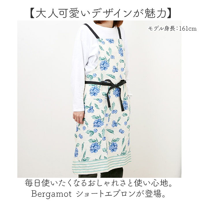 フレンズヒル エプロン レディース 通販 カフェエプロン 綿麻エプロン 前掛 前掛け まえかけ ポケット 保育士 ショート ショート丈 肩ひも 肩紐 Bergamot かわいい 可愛い 大人 家事 女性用 ガーデニング DIY サロン カフェ キッチン backyard-10366102 BACKYARD FAMILY ママタウン サンプル画像2