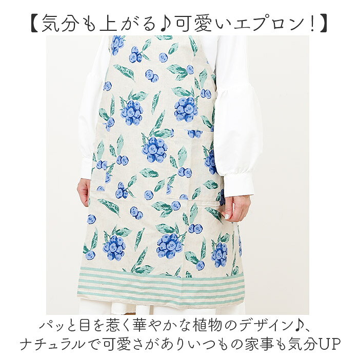フレンズヒル エプロン レディース 通販 カフェエプロン 綿麻エプロン 前掛 前掛け まえかけ ポケット 保育士 ショート ショート丈 肩ひも 肩紐 Bergamot かわいい 可愛い 大人 家事 女性用 ガーデニング DIY サロン カフェ キッチン backyard-10366102 BACKYARD FAMILY ママタウン サンプル画像3