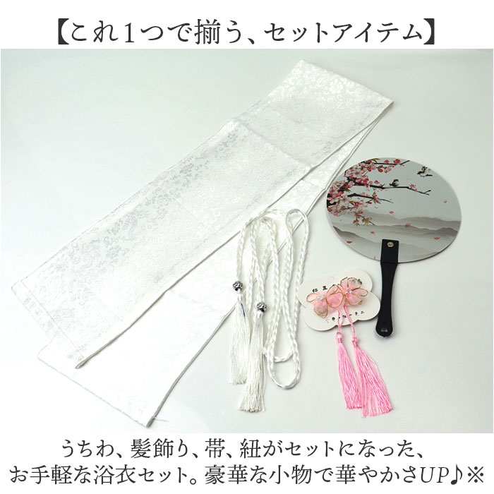 浴衣 セット 花柄 レディース 通販 ゆかた 着物 きもの 浴衣セット 和服 腰紐 扇子 髪飾り 和装 和風 和 女性浴衣 大人 女性用 女性 婦人用 かわいい 可愛い 温泉 夏祭り 風呂 お祭り 盆踊り 夕涼み会 イベント 花火大会 観光 おしゃれ オシャレ backyard-10366350 BACKYARD FAMILY ママタウン サンプル画像3