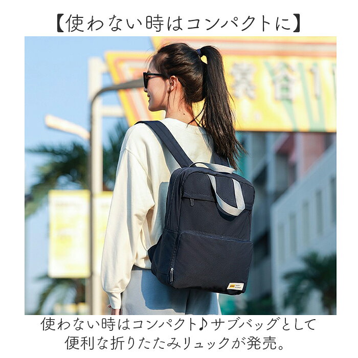 リュック リュックサック a4 通販 メンズ レディース 折り畳み コンパクト 折りたたみ 持ち運び 大容量 旅行 バッグ バック アウトドア 修学旅行 サブバッグ 通学バッグ 軽い 軽量 旅行バッグ スクールバッグ ビジネス おしゃれ 仕事 薄型 男女兼用 backyard-10367617 BACKYARD FAMILY ママタウン サンプル画像2