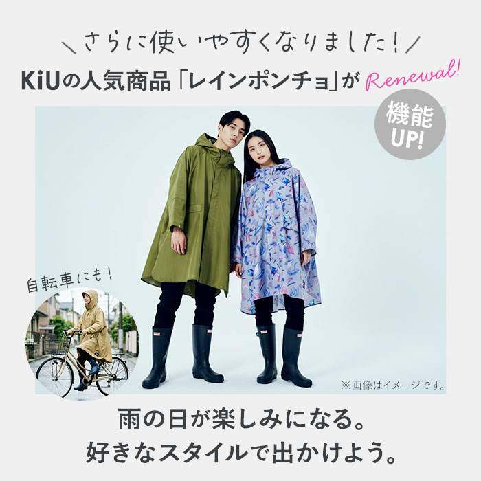 kiu キウ レインコート ポンチョ 通販 ポンチョスリーブ レインポンチョ 雨具 雨合羽 かっぱ 合羽 カッパ フルジップアップ フード ハイネック ポケット アウトドア 梅雨 雨対策 通勤 通学 自転車 ユニセックス 男女兼用 メンズ レディース backyard-10365092 BACKYARD FAMILY ママタウン サンプル画像2