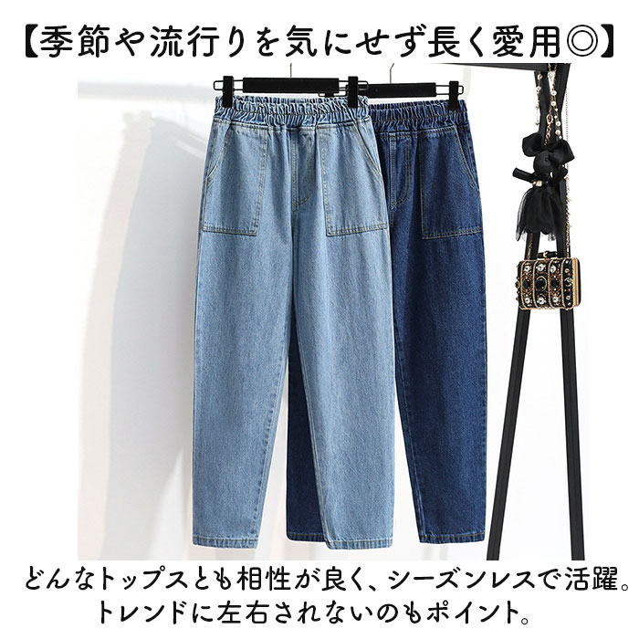 デニムパンツ レディース ウエストゴム 通販 ストレートパンツ ロングパンツ 長ズボン ズボン テーパードパンツ デニム ロング レディースパンツ テーパード ゆったり 体型カバー ゴム式 薄手 春 夏 女性 女性用 おしゃれ ボトムス backyard-10367465 BACKYARD FAMILY ママタウン サンプル画像3
