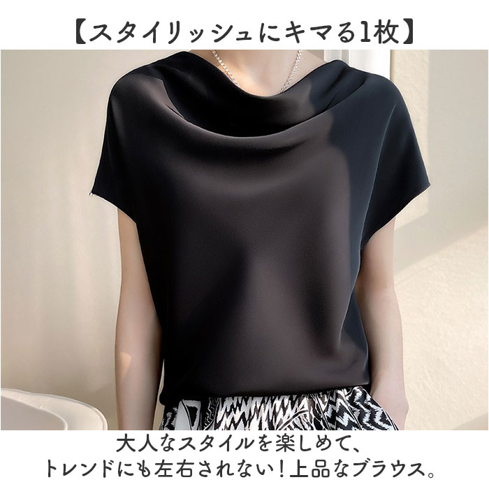 ブラウス 半袖 レディース 通販 きれいめ 光沢 トップス とろみ 薄手 春 夏 ゆったり シャツブラウス ビジネス オフィス シンプル 上品 オフィスカジュアル なめらか おしゃれ 仕事 通勤 プ backyard-10367190 BACKYARD FAMILY ママタウン サンプル画像2