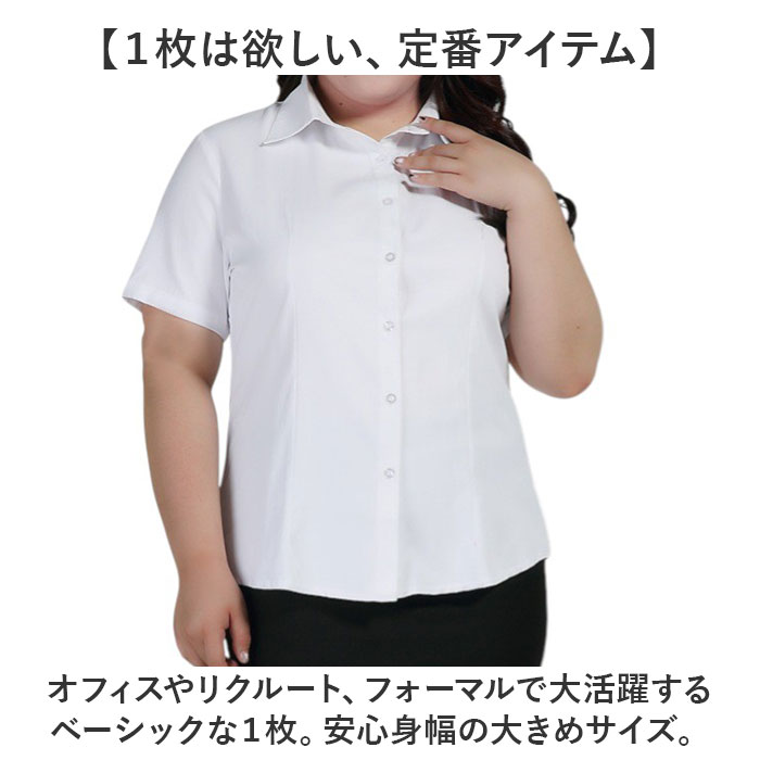 シャツ ブラウス レディース 通販 半袖シャツ ゆったり 大きいサイズ 襟付き ビジネス オフィス 仕事 スーツ リクルート ワイシャツ フォーマル 体型カバー きれいめ 上品 おしゃれ 春 夏 レディースシャツ 入学式 入園式 卒業式 卒園式 無地 就活 backyard-10367622 BACKYARD FAMILY ママタウン サンプル画像3