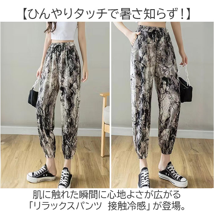 リラックスパンツ レディース 接触冷感 通販 ルームパンツ 柄パンツ ロングパンツ 部屋着 ルームウェア パンツ ズボン カジュアルパンツ ウエストゴム 薄手 冷感 ストレッチ ゆったり ひんやり 涼しい スポーツ ダンス ヨガ 柄 夏 ボトムス backyard-10367429 BACKYARD FAMILY ママタウン サンプル画像2
