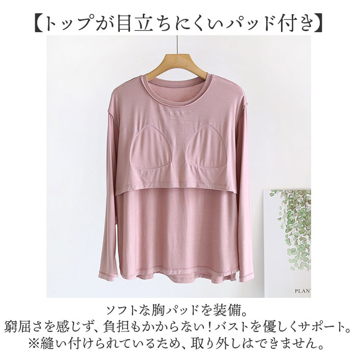 Tシャツ レディース パット付 通販 長袖 ロンT カップ付き 長袖Tシャツ ルームウェア 部屋着 インナー ラウンドネック トップス 長袖インナー きれいめ おしゃれ リラックス ゆったり 薄い 薄手 なめらか 無地 パジャマ 寝巻き シンプル カジュアル backyard-10366853 BACKYARD FAMILY ママタウン サンプル画像3