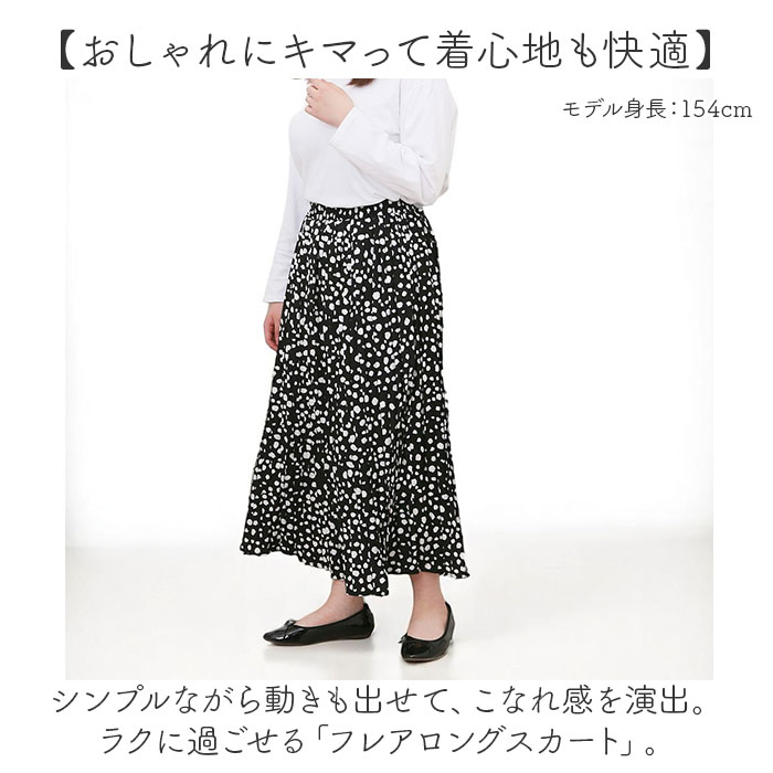 スカート フレア ロング レディース 通販 プリーツスカート プリーツロングスカート ロングスカート レディーススカート ロング丈スカート カジュアルスカート プリーツ ウエストゴム プリント ロング丈 アニマル柄 春 夏 秋 オフィスカジュアル backyard-10366616 BACKYARD FAMILY ママタウン サンプル画像2