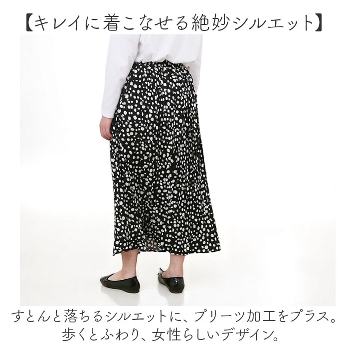スカート フレア ロング レディース 通販 プリーツスカート プリーツロングスカート ロングスカート レディーススカート ロング丈スカート カジュアルスカート プリーツ ウエストゴム プリント ロング丈 アニマル柄 春 夏 秋 オフィスカジュアル backyard-10366616 BACKYARD FAMILY ママタウン サンプル画像3