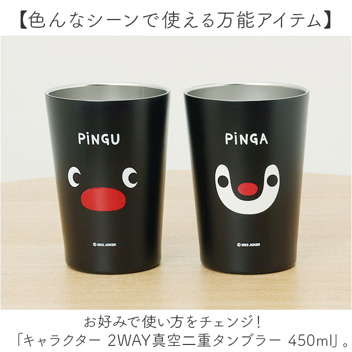 タンブラー ステンレス かわいい 450ml 通販 ステンレスタンブラー 保冷タンブラー 保温タンブラー ドリンクホルダー カップホルダー カップ コップ キャラクター おしゃれ コーヒー お茶 白湯 真空二重構造タンブラー 保冷 保温 洋食器 食器 グラス backyard-10365757 BACKYARD FAMILY ママタウン サンプル画像2