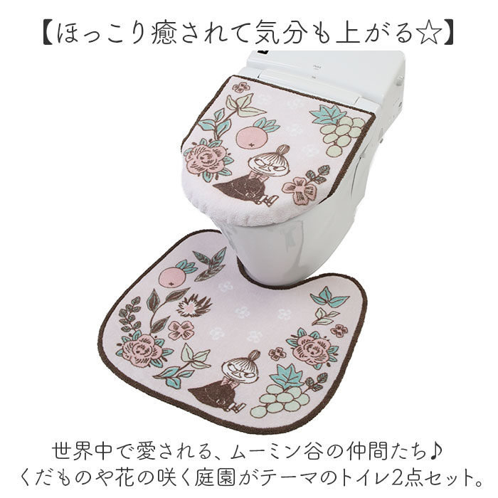 ムーミン トイレ グッズ 通販 トイレカバー セット 北欧 3点セット トイレマット 蓋カバー ふたカバー O型 U型 洗浄暖房型 ペーパーホルダー おしゃれ かわいい キャラクター MOOMIN 花柄 お花 トイレタリーセット トイレファブリック トイレ用品 backyard-10366481 BACKYARD FAMILY ママタウン サンプル画像2