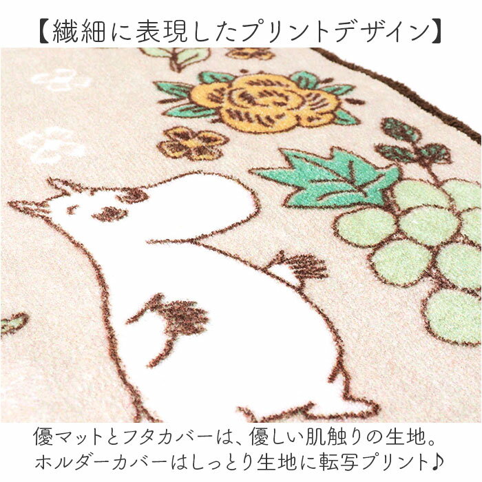 �ࡼ�ߥ� �ȥ��� ���å� ���� �ȥ��쥫�С� ���å� �̲� 3�����å� �ȥ���ޥå� �����С� �դ����С� O�� U�� ������˼�� �ڡ��ѡ��ۥ���� ������� ���襤�� ����饯���� MOOMIN ���� ���� �ȥ��쥿�꡼���å� �ȥ���ե��֥�å� �ȥ�������