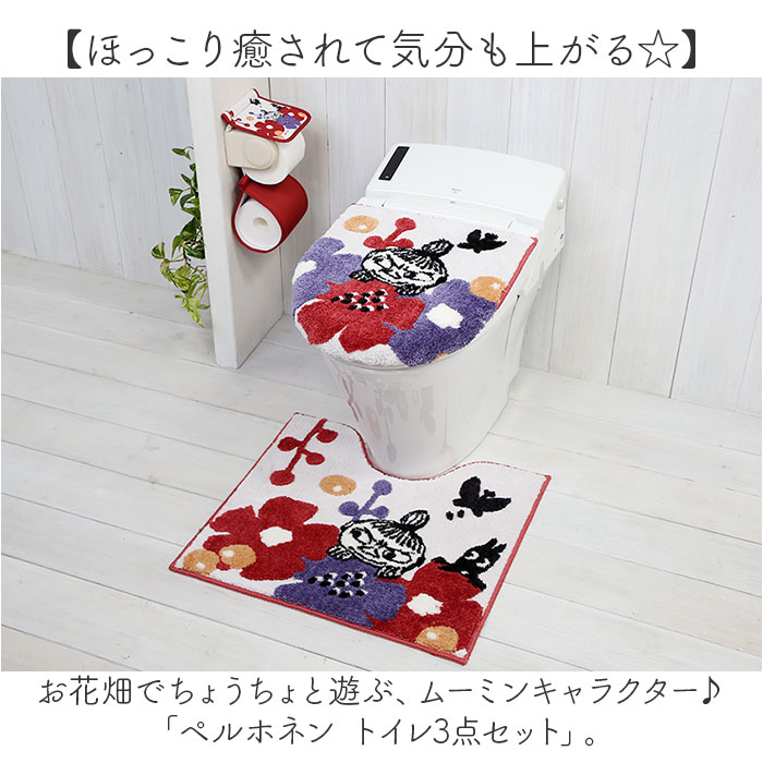 ムーミン トイレ グッズ 通販 トイレカバー セット 北欧 3点セット フタカバー 足元マット トイレットペーパーホルダーカバー 洗える 洗濯機 おしゃれ かわいい キャラクター MOOMIN ちょうちょ トイレタリーセット トイレファブリック トイレ用品 backyard-10366280 BACKYARD FAMILY ママタウン サンプル画像2