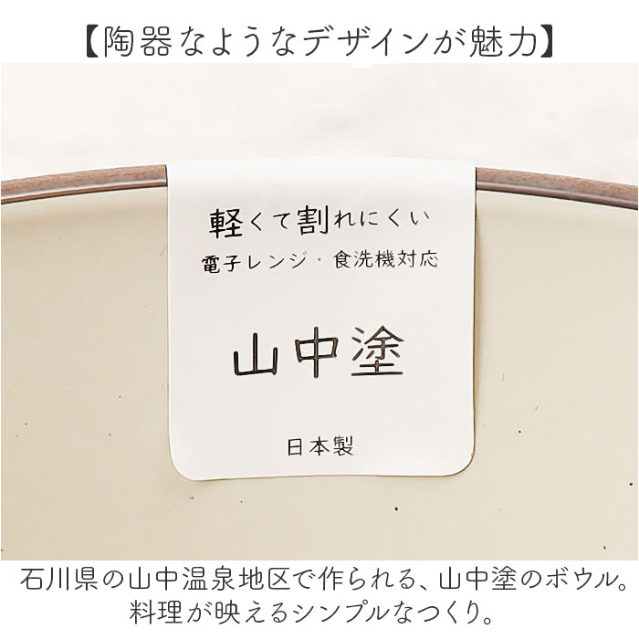 ボウル マルチボウル 通販 サラダボウル 食器 お椀 かわいい 陶器風 おしゃれ 樹脂 樹脂食器 シンプル オシャレ 大人 子ども キッチン用品 カフェ食器 おうちカフェ ナチュラル プレゼント backyard-10366882 BACKYARD FAMILY ママタウン サンプル画像3
