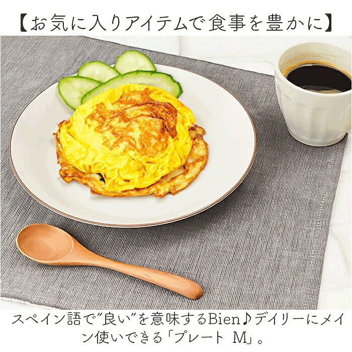 ラウンドプレート お皿 プレート M 通販 ワンプレート 丸皿 食器 おしゃれ ランチプレート 陶器風 かわいい シンプル オシャレ 樹脂 樹脂食器 カフェ食器 おうちカフェ ナチュラル キッチン backyard-10366884 BACKYARD FAMILY ママタウン サンプル画像2