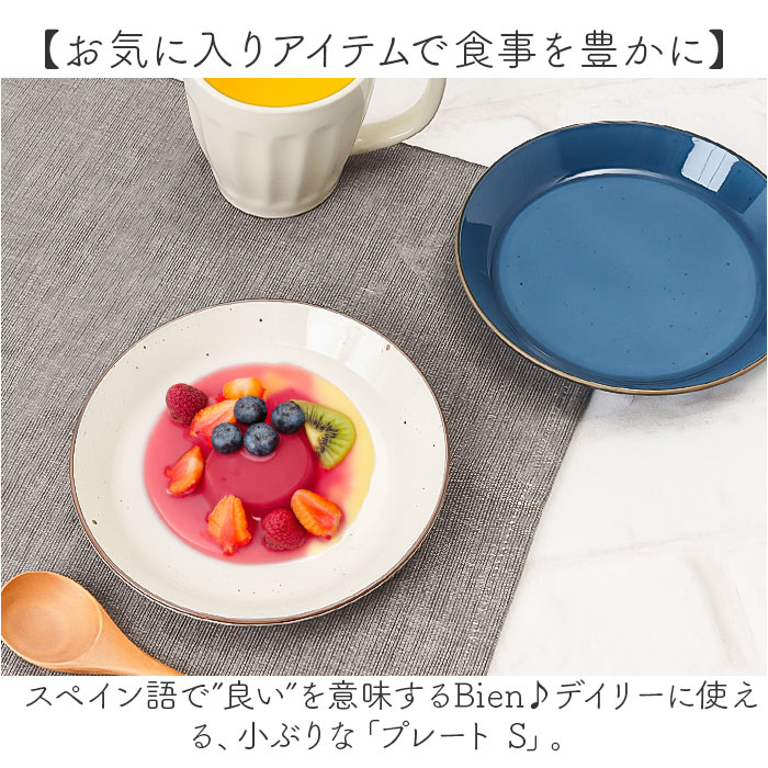 プレート お皿 ラウンドプレート S 通販 食器 おしゃれ ワンプレート 丸皿 ランチプレート シンプル オシャレ 陶器風 かわいい 樹脂 樹脂食器 キッチン用品 カフェ食器 おうちカフェ ナチュ backyard-10366885 BACKYARD FAMILY ママタウン サンプル画像2