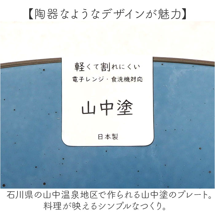 プレート お皿 ラウンドプレート S 通販 食器 おしゃれ ワンプレート 丸皿 ランチプレート シンプル オシャレ 陶器風 かわいい 樹脂 樹脂食器 キッチン用品 カフェ食器 おうちカフェ ナチュ backyard-10366885 BACKYARD FAMILY ママタウン サンプル画像3