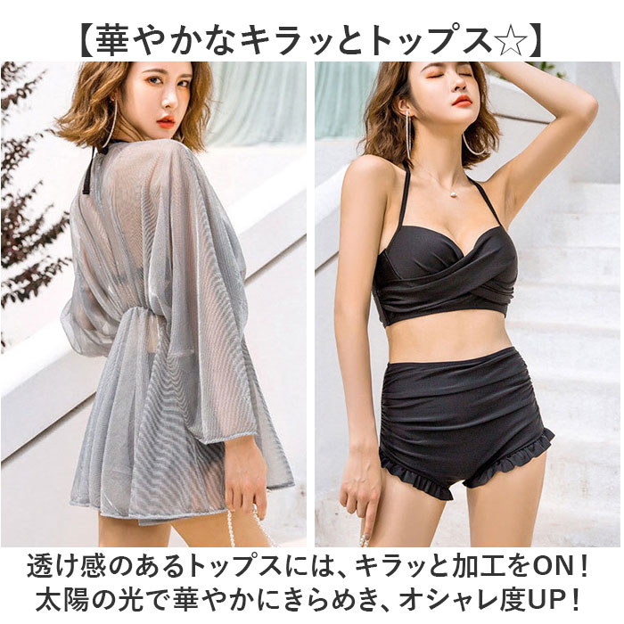 水着 レディース ビキニ 通販 レディース水着 ビキニ水着 セパレート セパレート水着 ママ水着 羽織 水着の上 体型カバー 上着 セット かわいい 可愛い おしゃれ オシャレ 夏 海 海水浴 プール バカンス リゾート スイムウェア スイムウエア 大人 女性