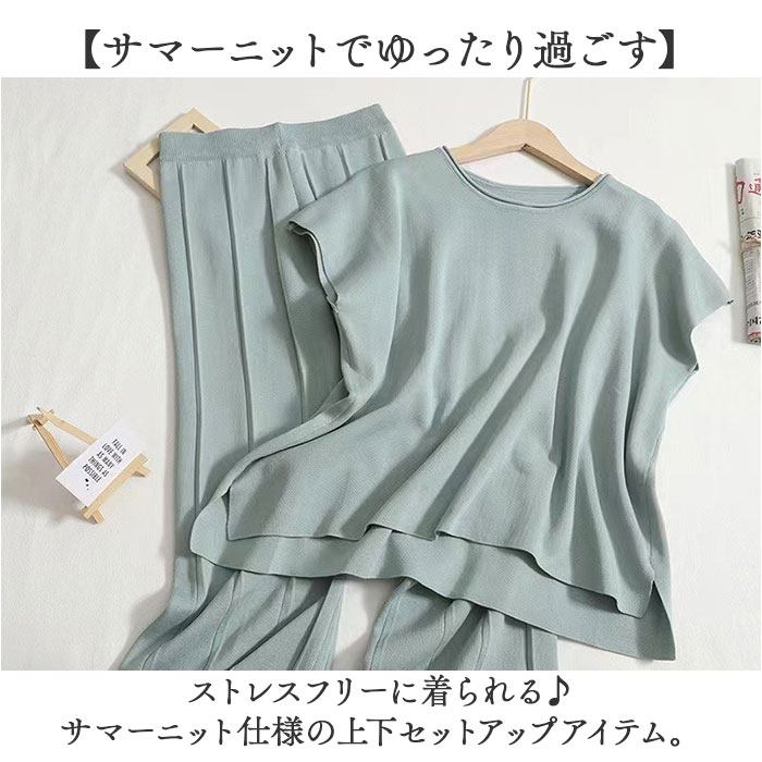 トップス パンツ セットアップ 通販 レディース フレンチスリーブ 上下セット ノースリーブ 春夏 リラックス おしゃれ きれいめ ゆったり 体型カバー 仕事 オフィス 通勤 大人 かわいい 無地 シンプル カジュアル ナチュラル 通学 レディースファッション backyard-10366293 BACKYARD FAMILY ママタウン サンプル画像2