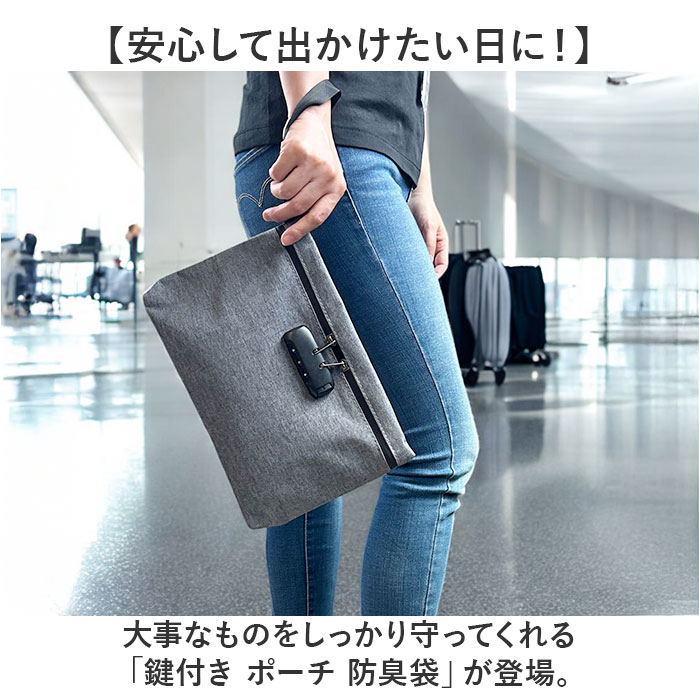 鍵付き ポーチ 防臭袋 通販 鍵付きポーチ 鍵付きバッグ 鍵付きバック ロック付きバッグ ロック付きバック セキュリティポーチ セキュリティバッグ セキュリティバック バッグインバッグ セキュリティ 収納 ウォレット キーボックス ロック 防犯 男女兼用 backyard-10367618 BACKYARD FAMILY ママタウン サンプル画像2